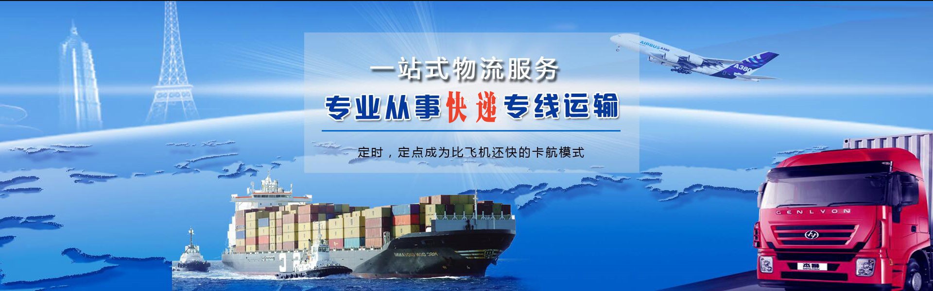 仁和到克罗地亚物流公司-仁和至克罗地亚物流专线-仁和空运到克罗地亚-优时通物流有限公司